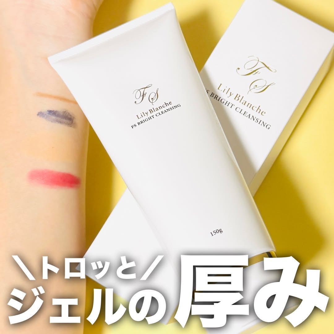 shon_pocket on LIPS 「リリーブランシュブライトクレンジング乾燥で肌がイガイガするのが..」(1枚目)