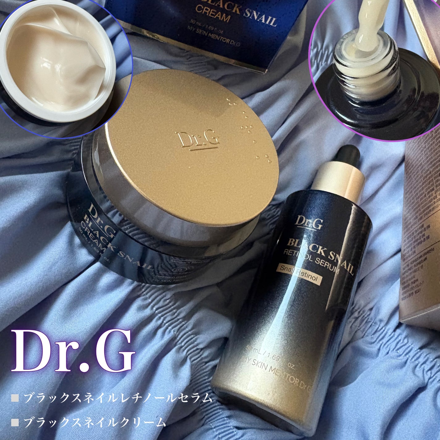 ブラックスネイル クリーム/Dr.G/フェイスクリームを使ったクチコミ(1枚目)