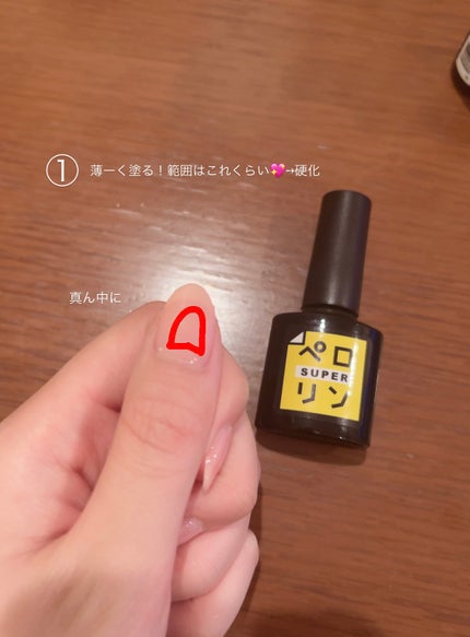 ジェルネイル(ライト対応)/セリア/ジェルネイルを使ったクチコミ(4枚目)