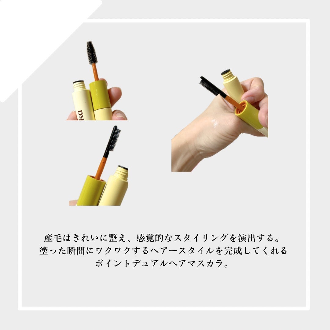 ハイプフィットヘアマスカラ/narka/その他スタイリングを使ったクチコミ(2枚目)