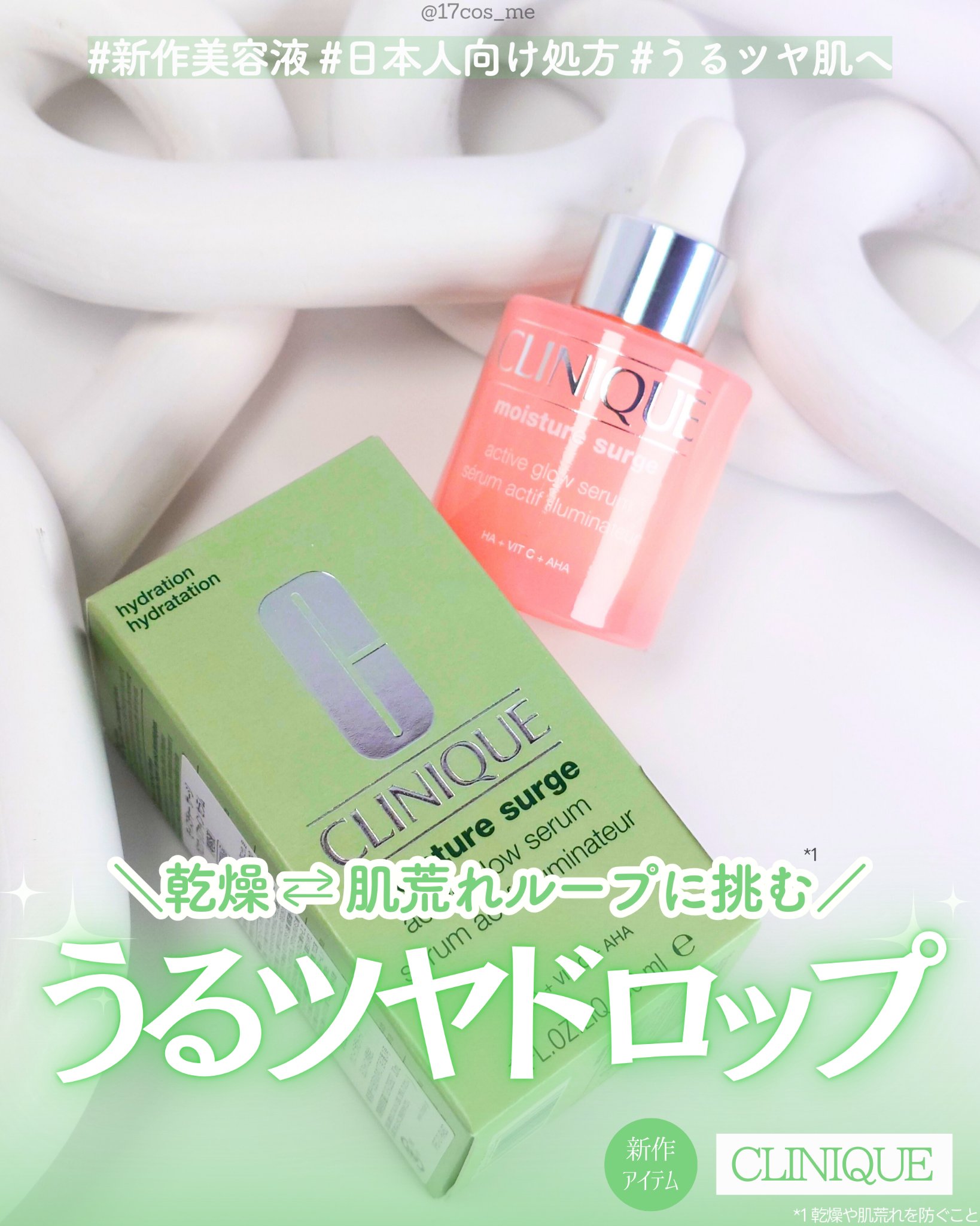 日本人のためにつくられたクリニーク新作保湿美容液🩷

✼••┈┈┈┈••✼••┈┈┈┈••✼

CLINIQUE
クリニーク モイスチャー サージ グロウ リファイン セラム＜医薬部外品＞

✼••┈┈┈┈••✼••┈┈┈┈••✼

Le