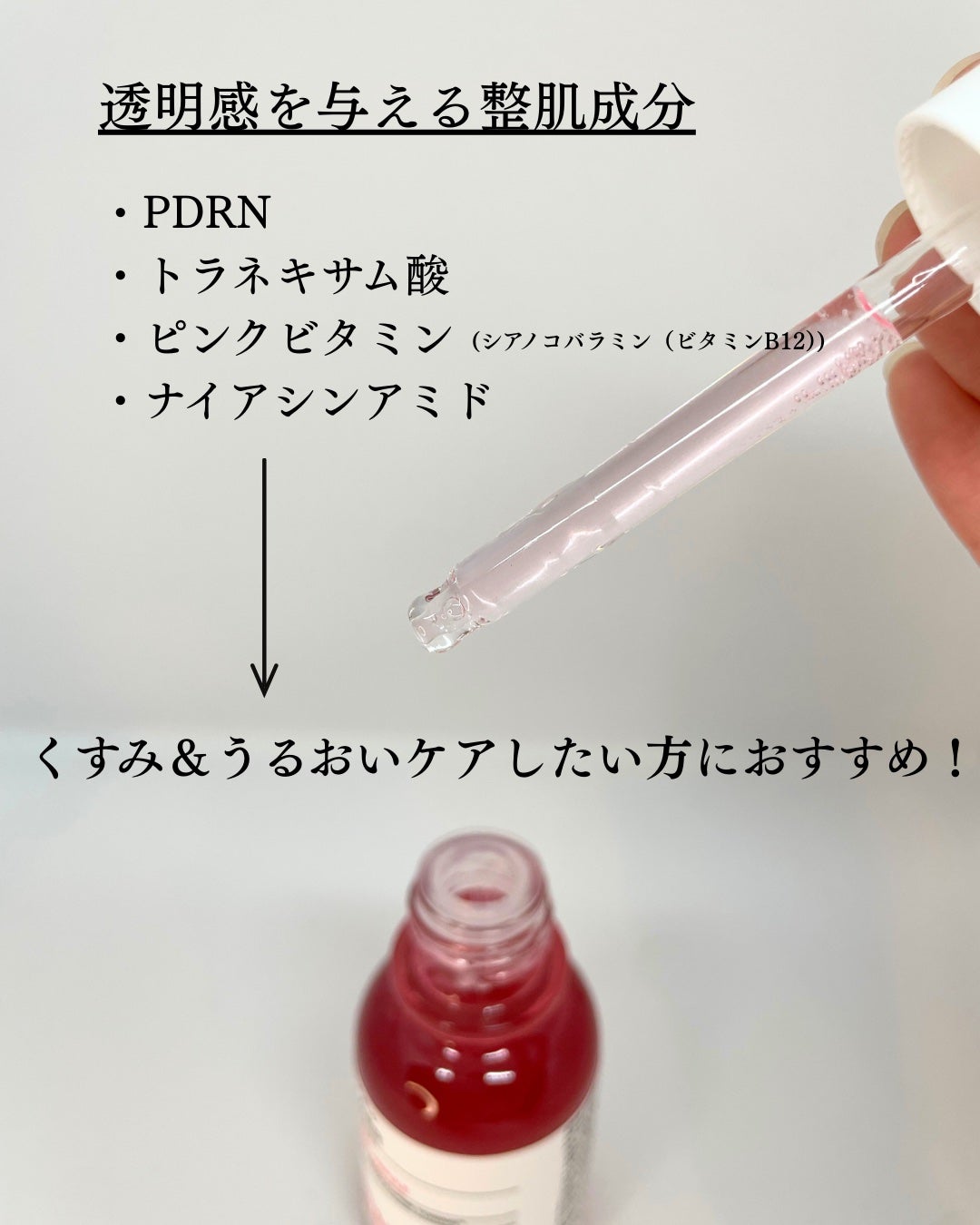 ピンクトーニング™︎ディープインショットアンプル/CNP Laboratory/美容液を使ったクチコミ(2枚目)