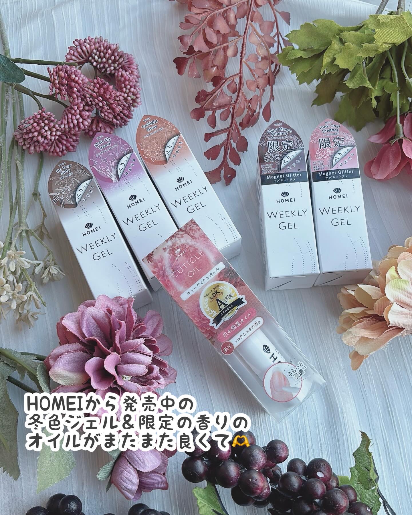 HOMEI ウィークリージェル/HOMEI/ジェルネイルを使ったクチコミ（2枚目）