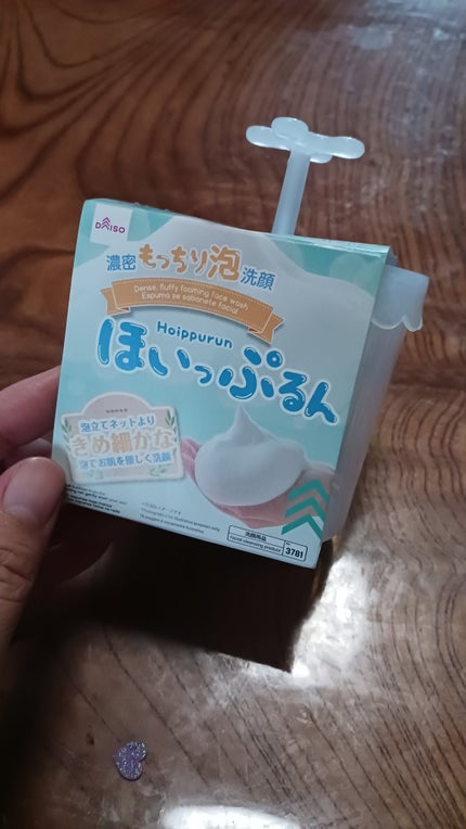 ほいっぷるん/DAISO/その他スキンケアグッズを使ったクチコミ(4枚目)