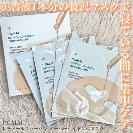 レチノール コラーゲン オーバーナイト マスク/P.CALM/シートマスク・パックを使ったクチコミ(1枚目)