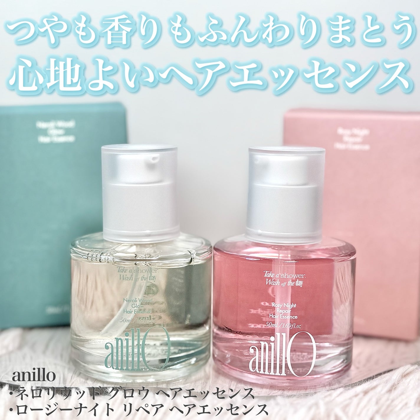 ロージーナイトヘアエッセンス/ANILLO/ヘアオイルを使ったクチコミ(1枚目)
