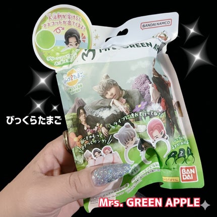 びっくらたまご Mrs. GREEN APPLE/バンダイ/炭酸系入浴剤を使ったクチコミ(2枚目)