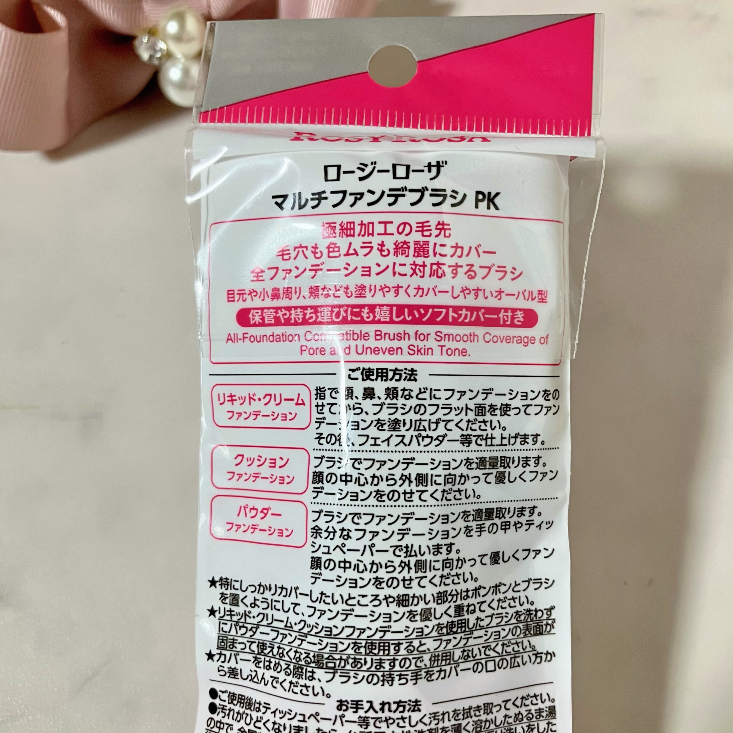 マルチファンデブラシ  PK (ピンク)/ロージーローザ/メイクブラシを使ったクチコミ（3枚目）