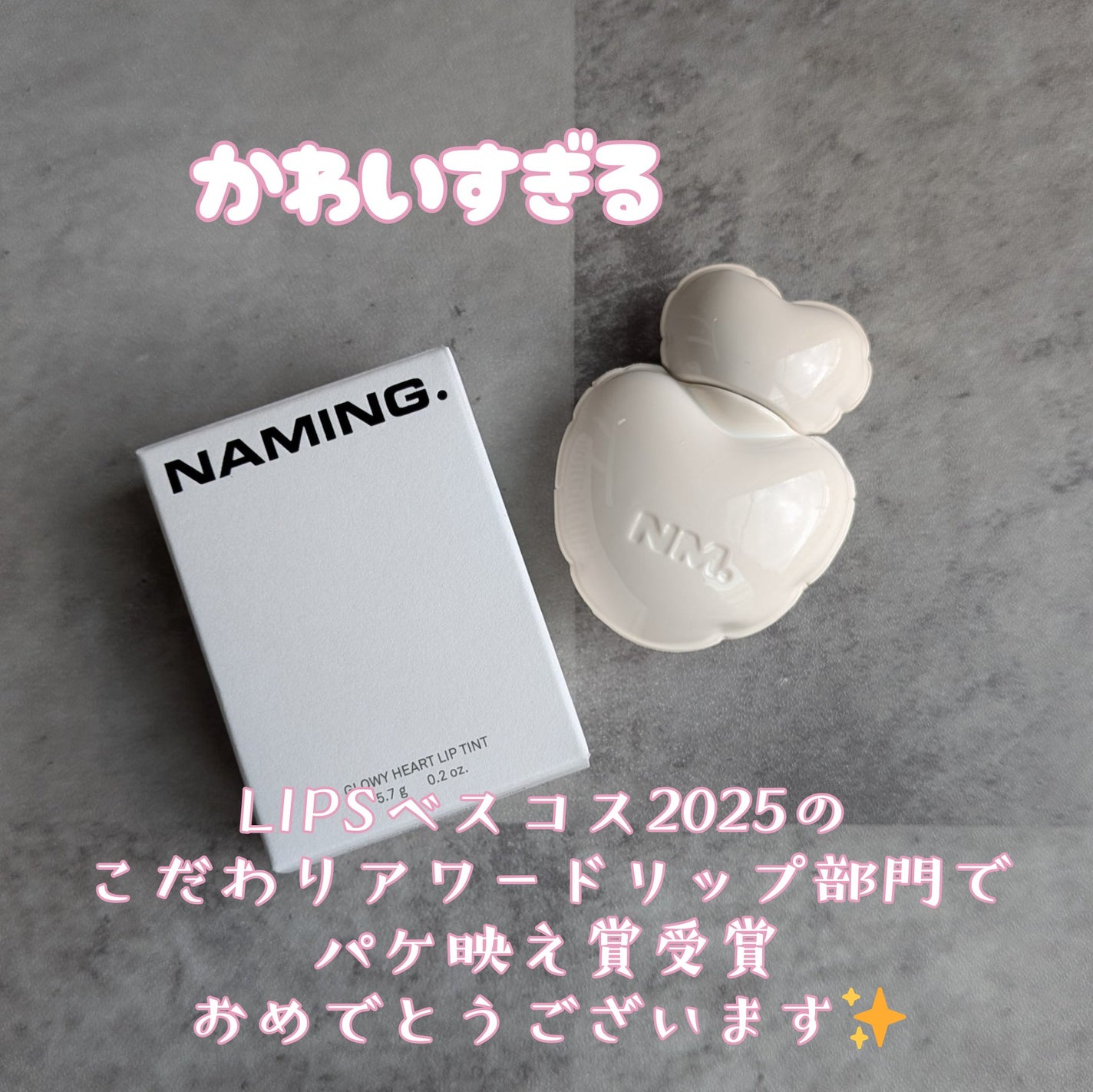 ネーミング グロウ ハートリップティント/NAMING./リップティントを使ったクチコミ(4枚目)