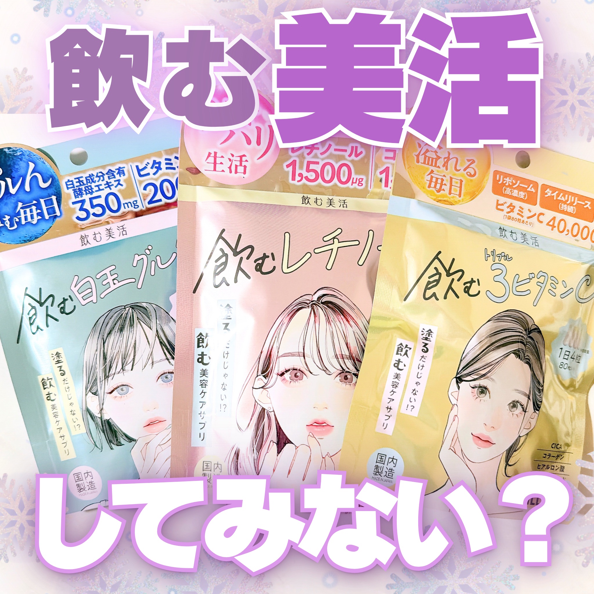 飲むビタミンC/ピルボックス/美容サプリメントを使ったクチコミ（1枚目）