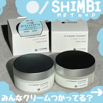 ダーマローション ハーブボタニカルウォーター 92%/SHIMBI METHOD/化粧水を使ったクチコミ(1枚目)