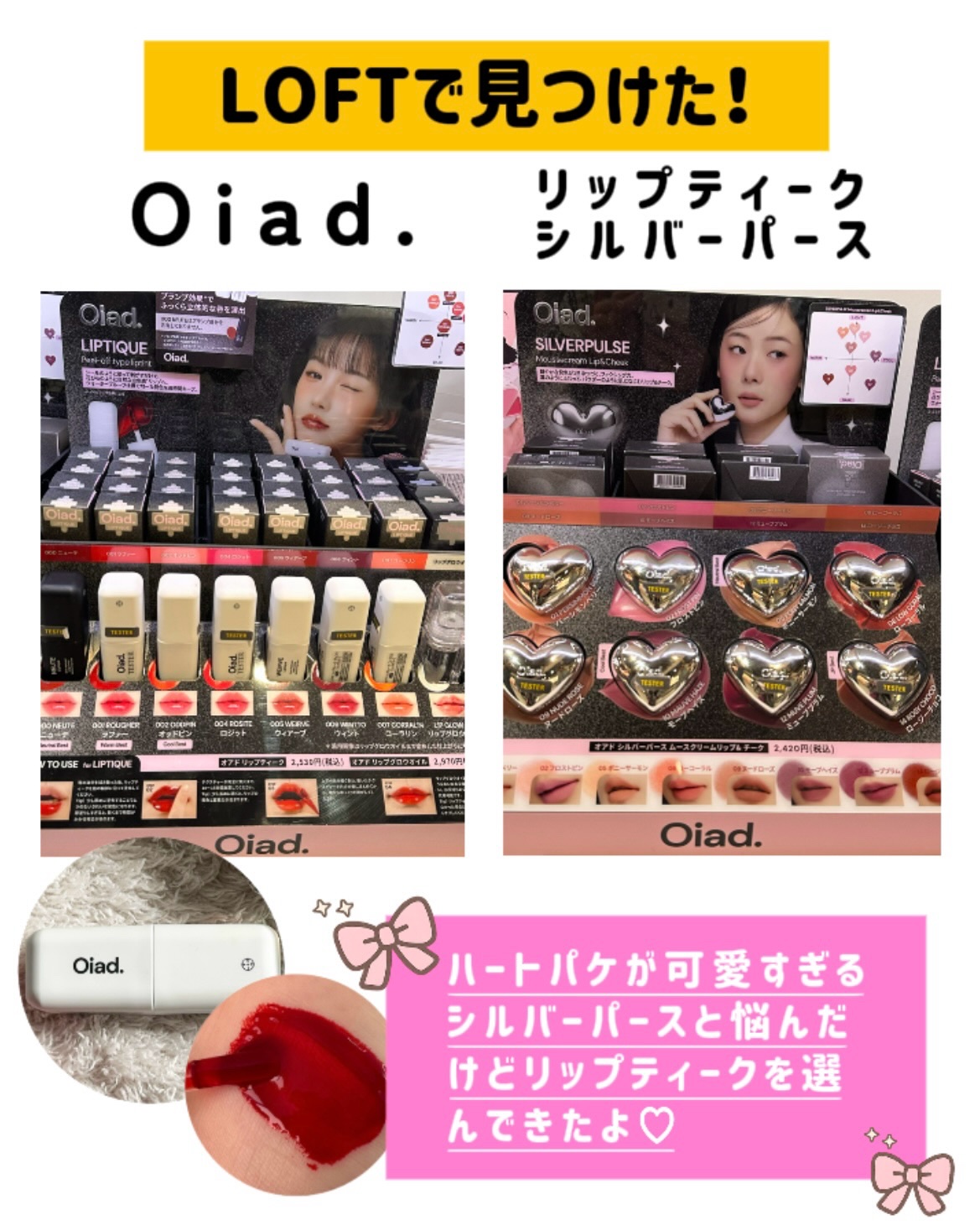 リップティーク/oiad/口紅を使ったクチコミ（2枚目）