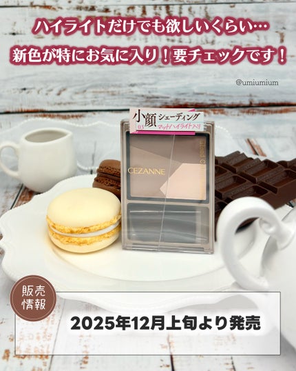 ブレンドカラーシェーディング/CEZANNE/シェーディングを使ったクチコミ(8枚目)