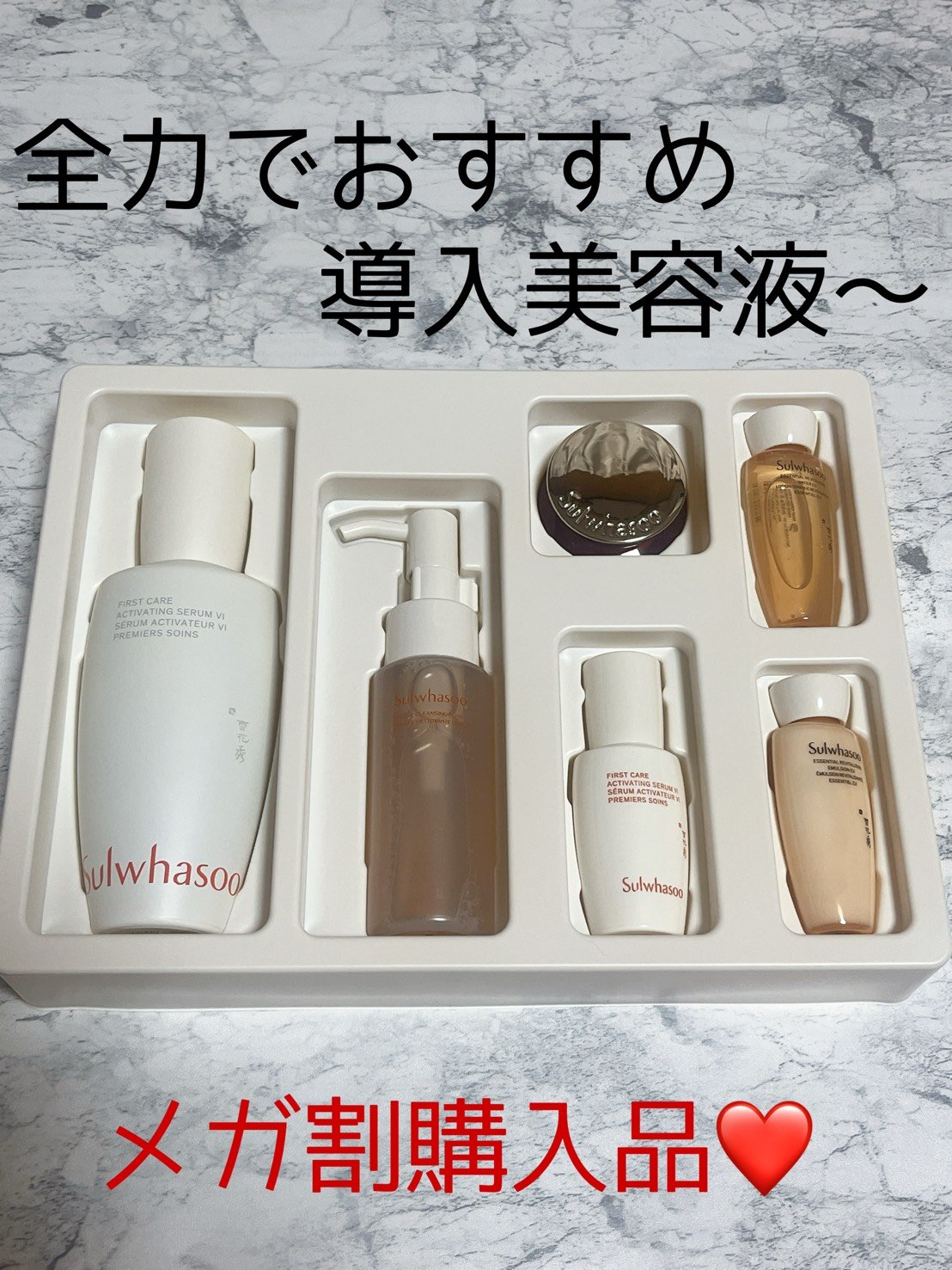 潤燥(ユンジョ) エッセンス/Sulwhasoo/美容液を使ったクチコミ（1枚目）