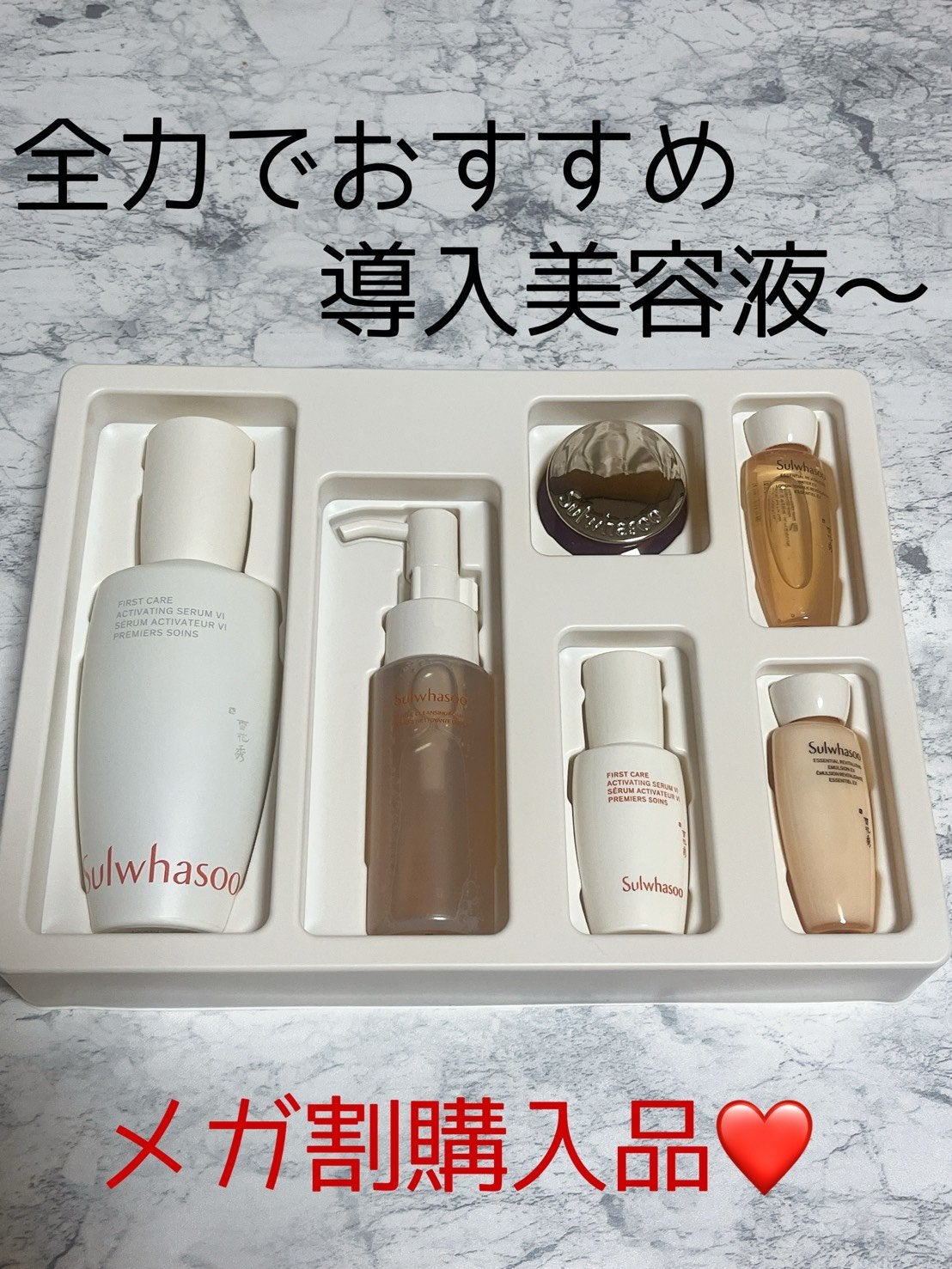 潤燥(ユンジョ) エッセンス/Sulwhasoo/美容液を使ったクチコミ(1枚目)