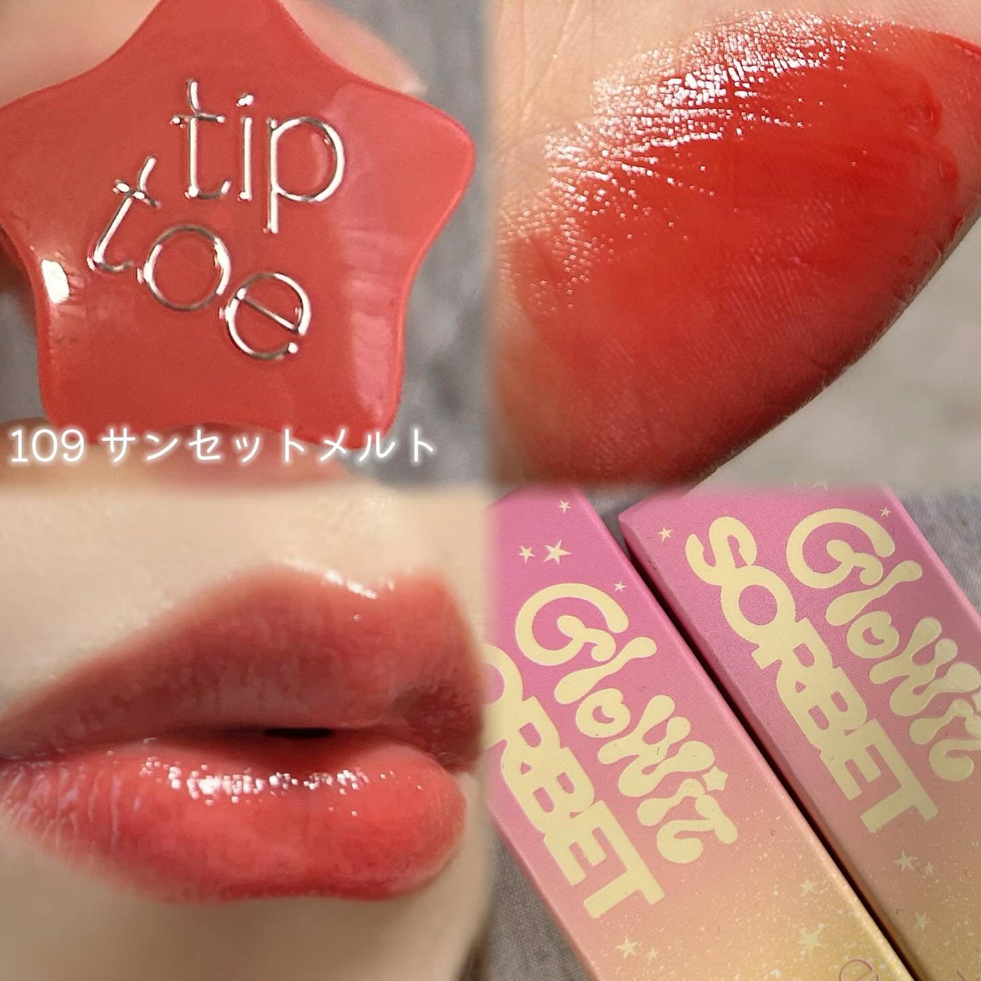 グロウイットソルベティント/tiptoe/リップティントを使ったクチコミ(3枚目)