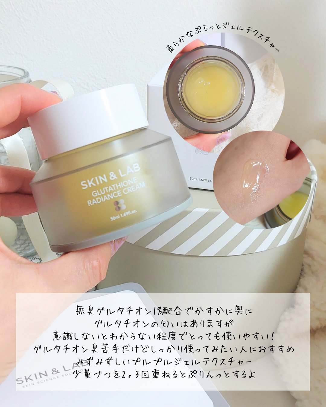 グルタチオンラディアンスクリーム/SKIN&LAB/フェイスクリームを使ったクチコミ（3枚目）