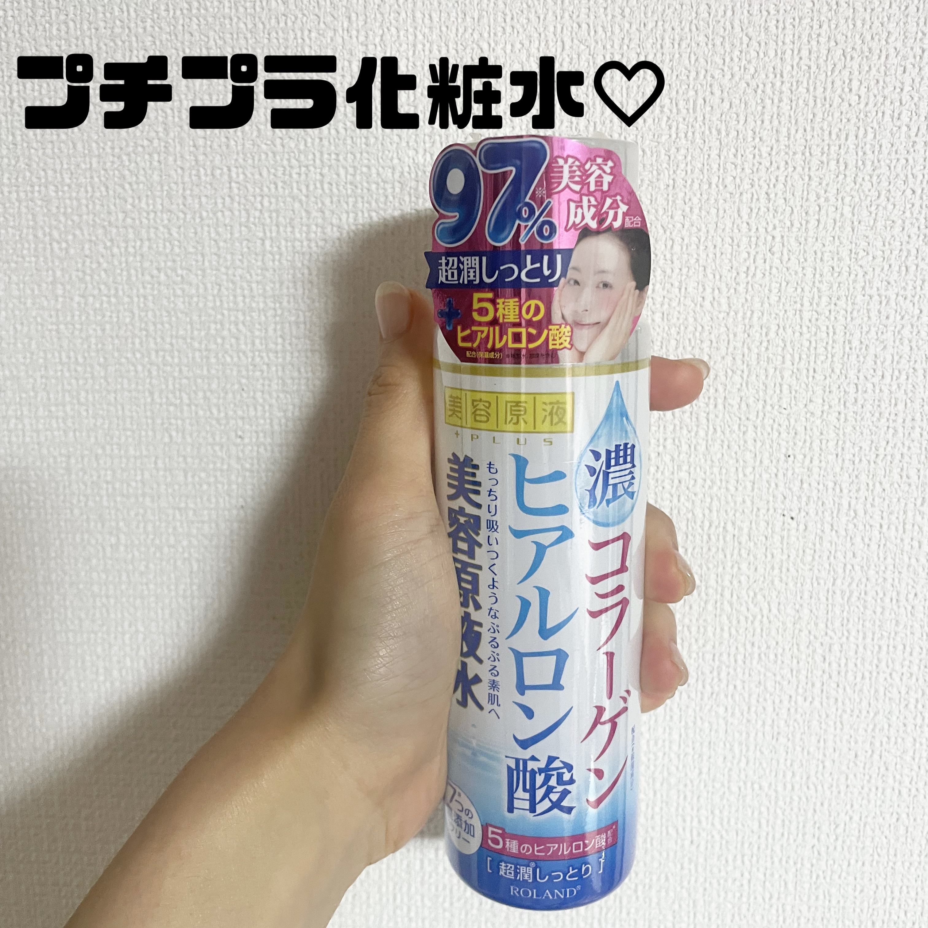 超潤化粧水CH/美容原液/化粧水を使ったクチコミ（1枚目）