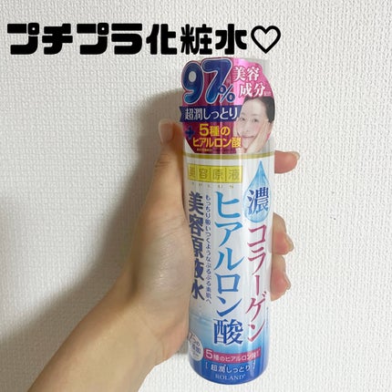 超潤化粧水CH/美容原液/化粧水を使ったクチコミ(1枚目)