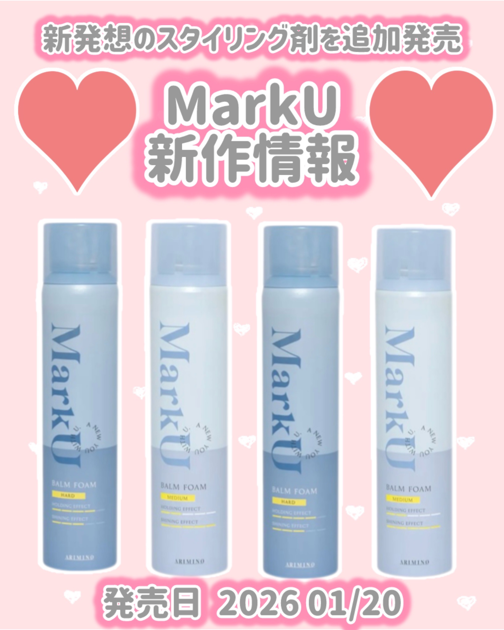 バームフォーム　ハード/MarkU/ヘアムースを使ったクチコミ（1枚目）