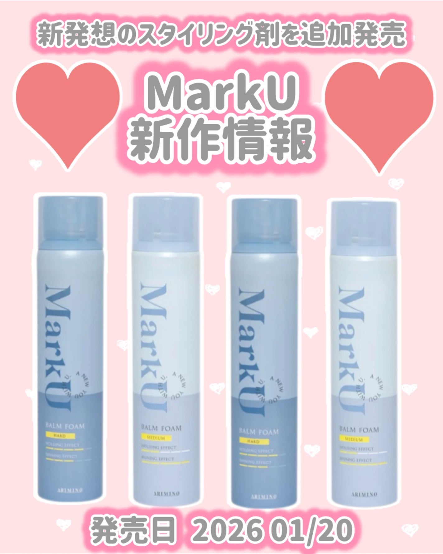 バームフォーム ハード/MarkU/ヘアムースを使ったクチコミ(1枚目)