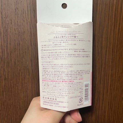 メルト モイストコンディショニングウォーター/melt/アウトバストリートメントを使ったクチコミ(2枚目)