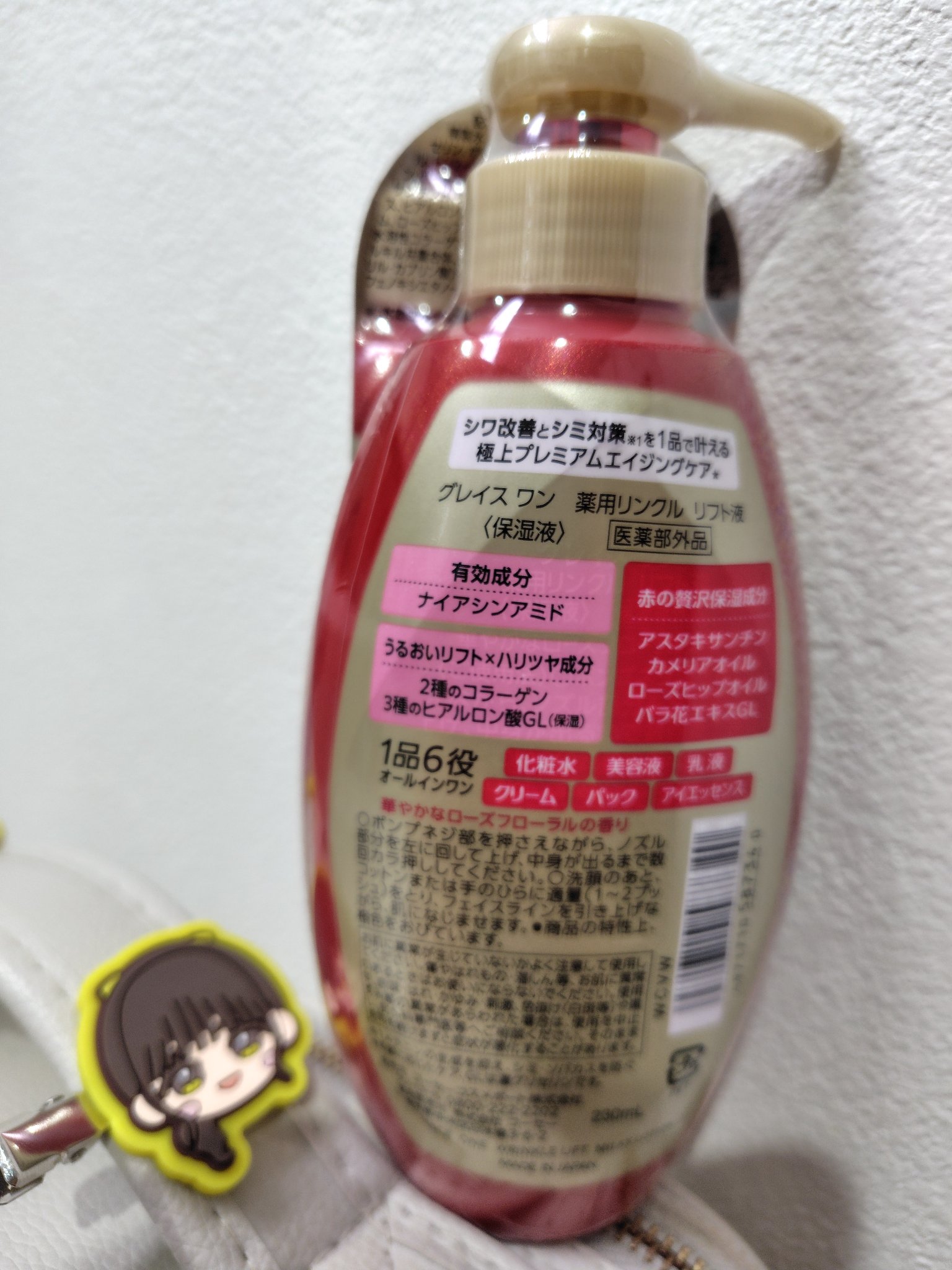 グレイス ワン　薬用リンクル　リフト液/グレイスワン/オールインワン化粧品を使ったクチコミ（2枚目）