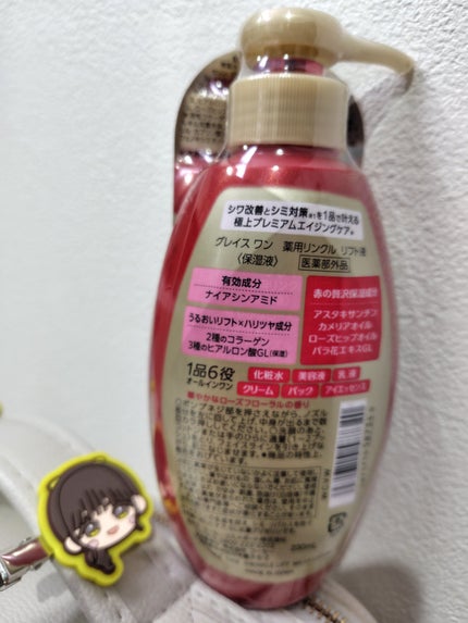 グレイス ワン 薬用リンクル リフト液/グレイスワン/オールインワン化粧品を使ったクチコミ(2枚目)