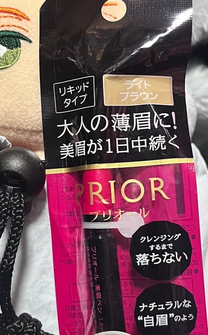 美眉ペン/プリオール/アイブロウペンシルを使ったクチコミ(1枚目)