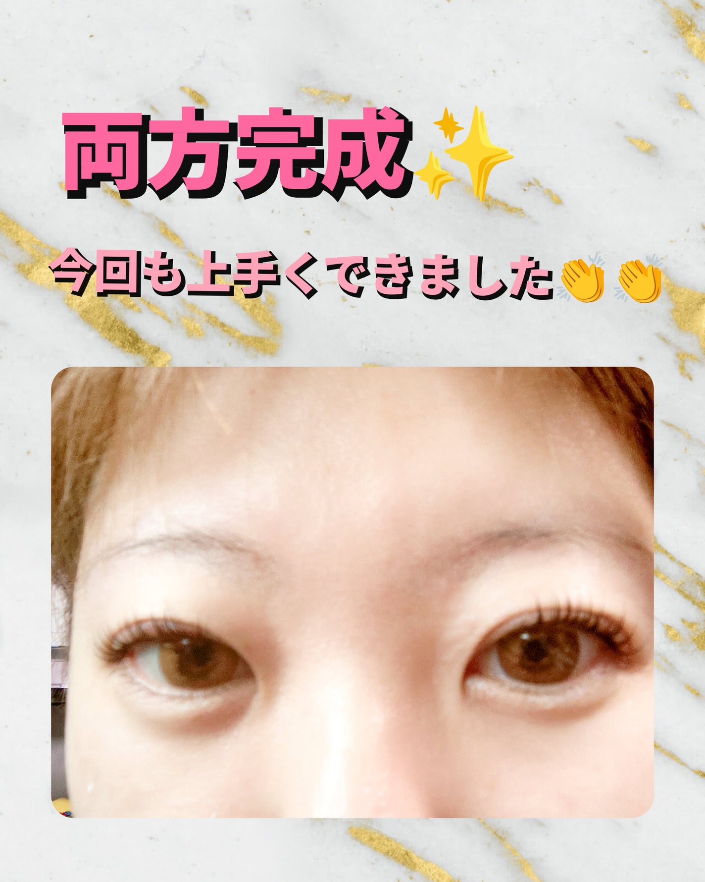 低刺激セルフまつげパーマ9種セット/EYE2IN/その他キットセットを使ったクチコミ(3枚目)