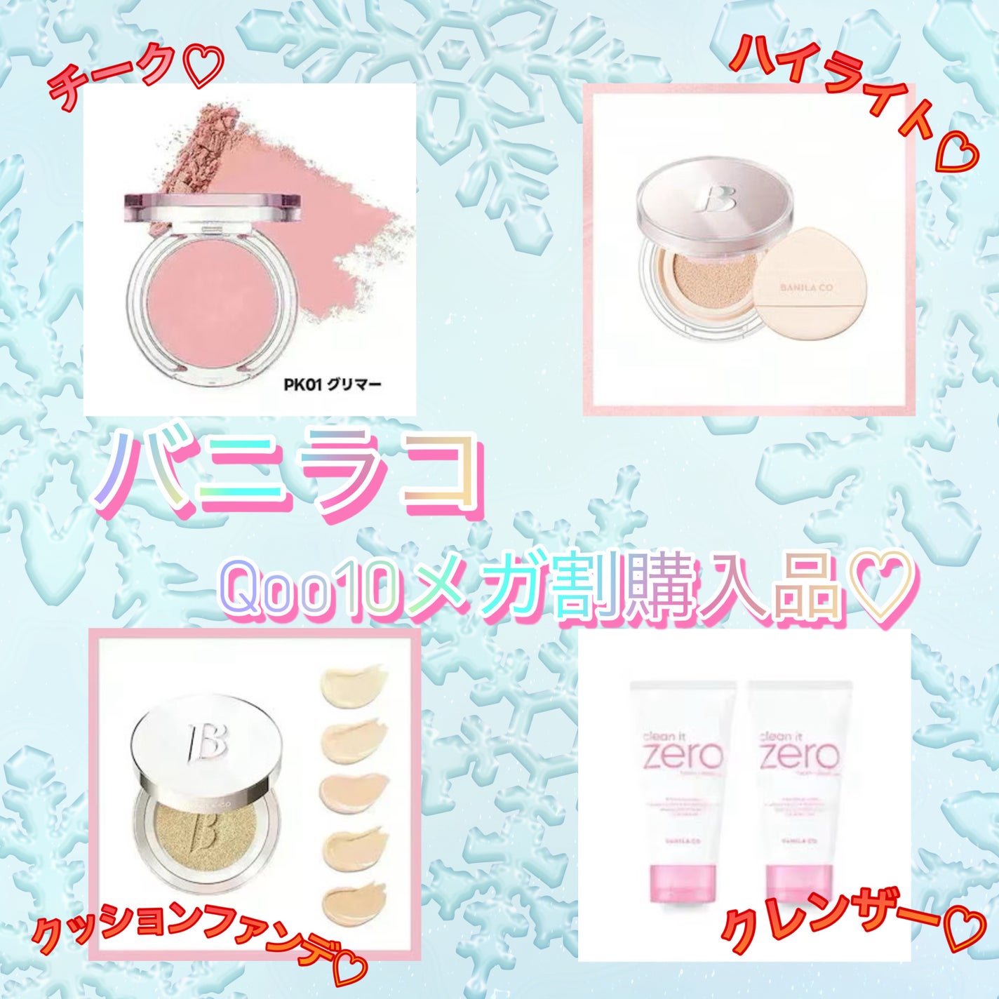 カバーリシャス アルティメット ホワイトクッション モイスチャー/BANILA CO/クッションファンデーションを使ったクチコミ(1枚目)