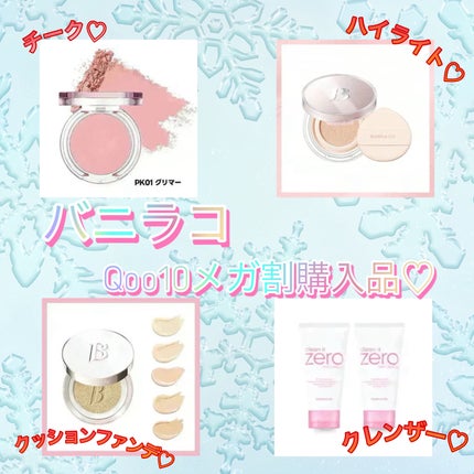 カバーリシャス アルティメット ホワイトクッション モイスチャー/BANILA CO/クッションファンデーションを使ったクチコミ(1枚目)