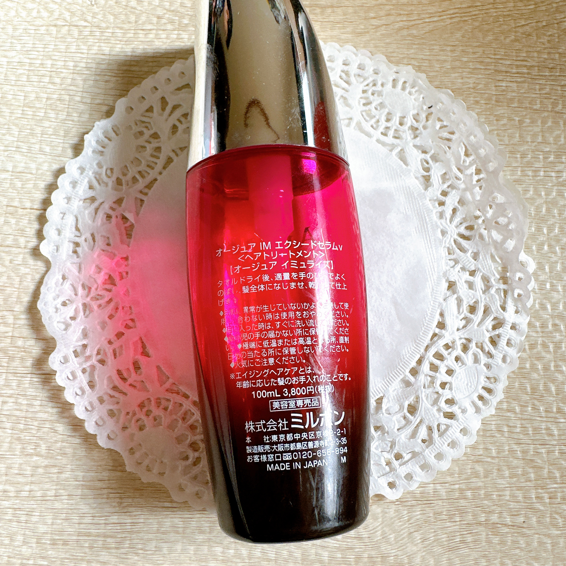 イミュライズ エクシードセラム/オージュア/ヘアオイルを使ったクチコミ（3枚目）