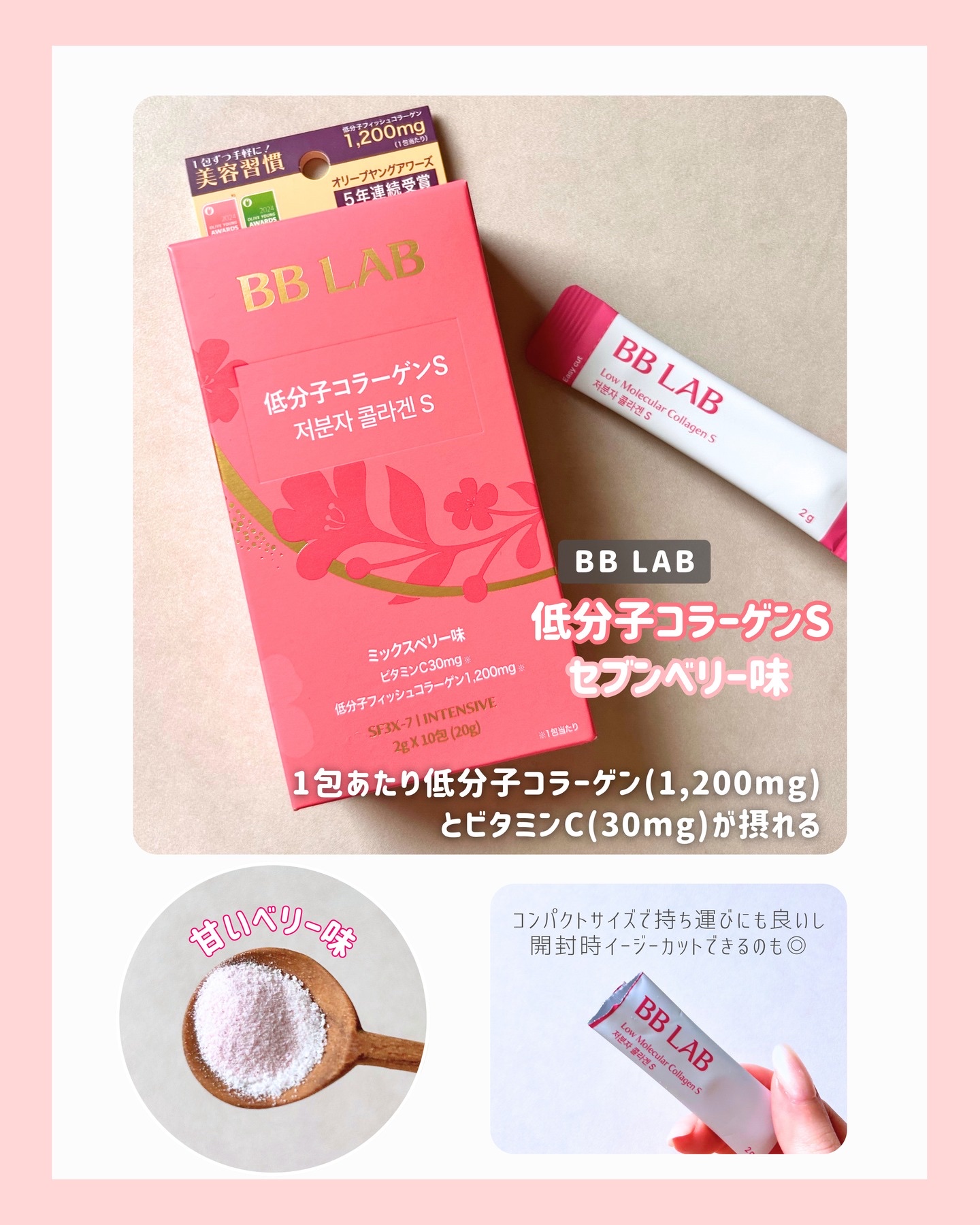 BB LAB 低分子コラーゲンS 2g×10包/BB LAB/美容サプリメントを使ったクチコミ（2枚目）