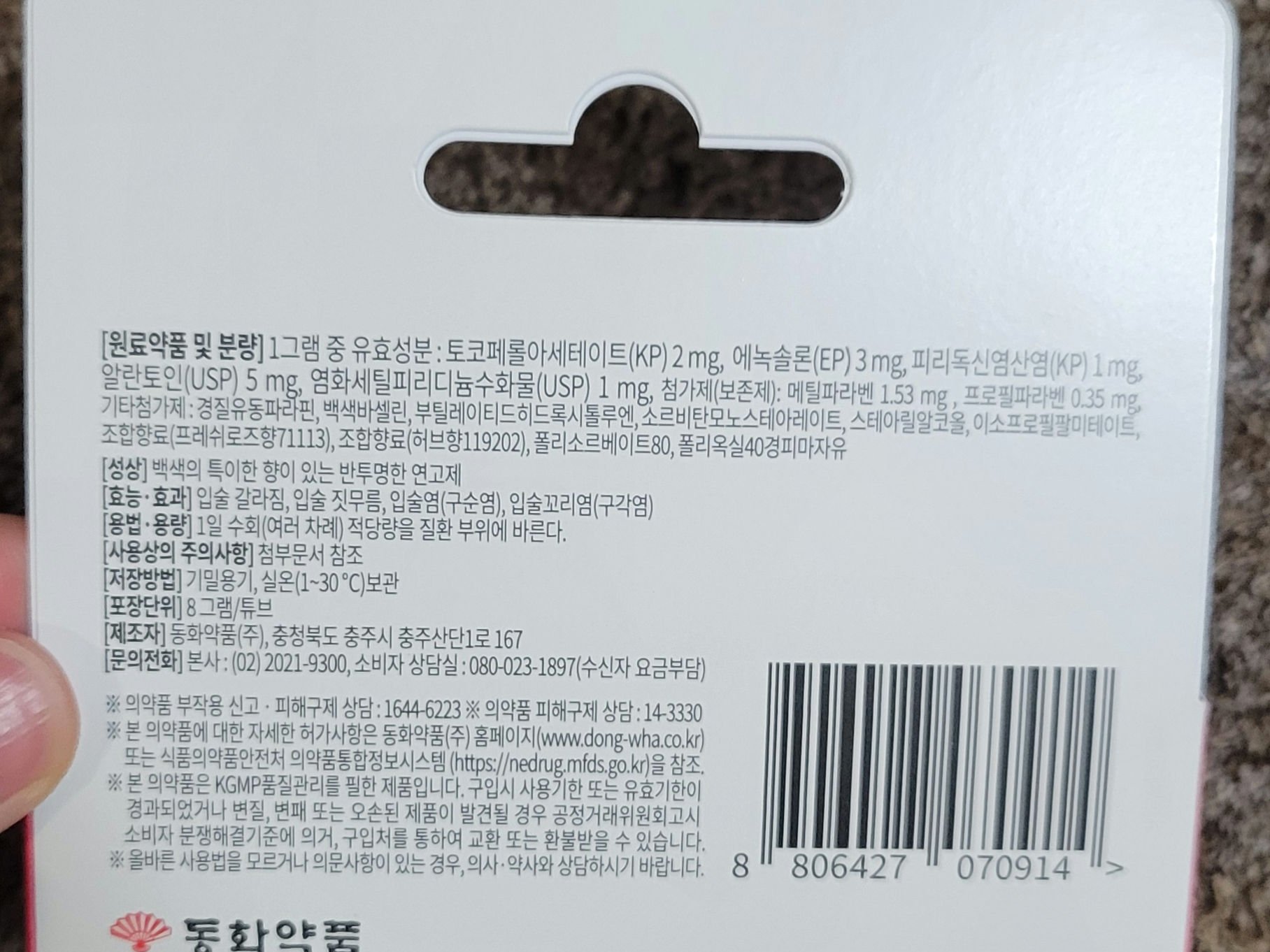 を使ったクチコミ（3枚目）