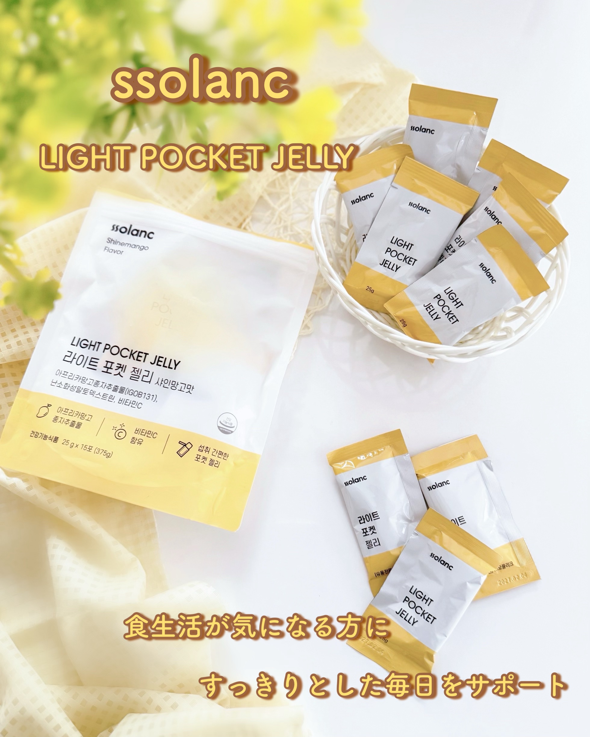 ライトポケットゼリー/ssolanc/その他食品を使ったクチコミ（1枚目）