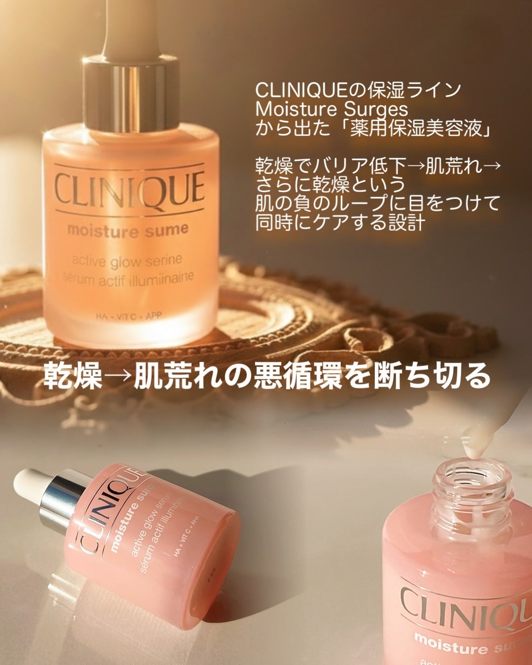 モイスチャー サージ グロウ リファイン セラム(美容液)/CLINIQUE/美容液を使ったクチコミ(2枚目)
