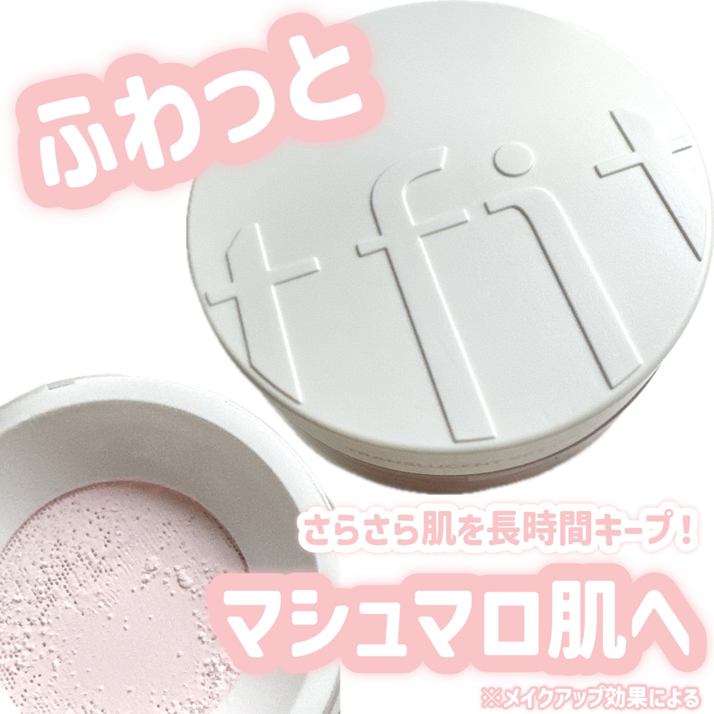 トランスルーセントセットフィニッシングパウダー/TFIT/ルースパウダーを使ったクチコミ（1枚目）