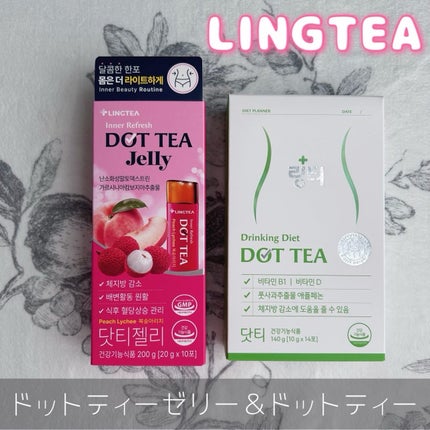 LINGTEA DOT TEA/LINGTEA/美容ドリンクを使ったクチコミ(1枚目)