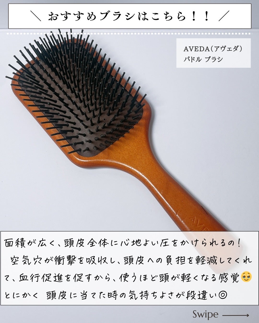 パドル ブラシ/AVEDA/ヘアブラシを使ったクチコミ(4枚目)