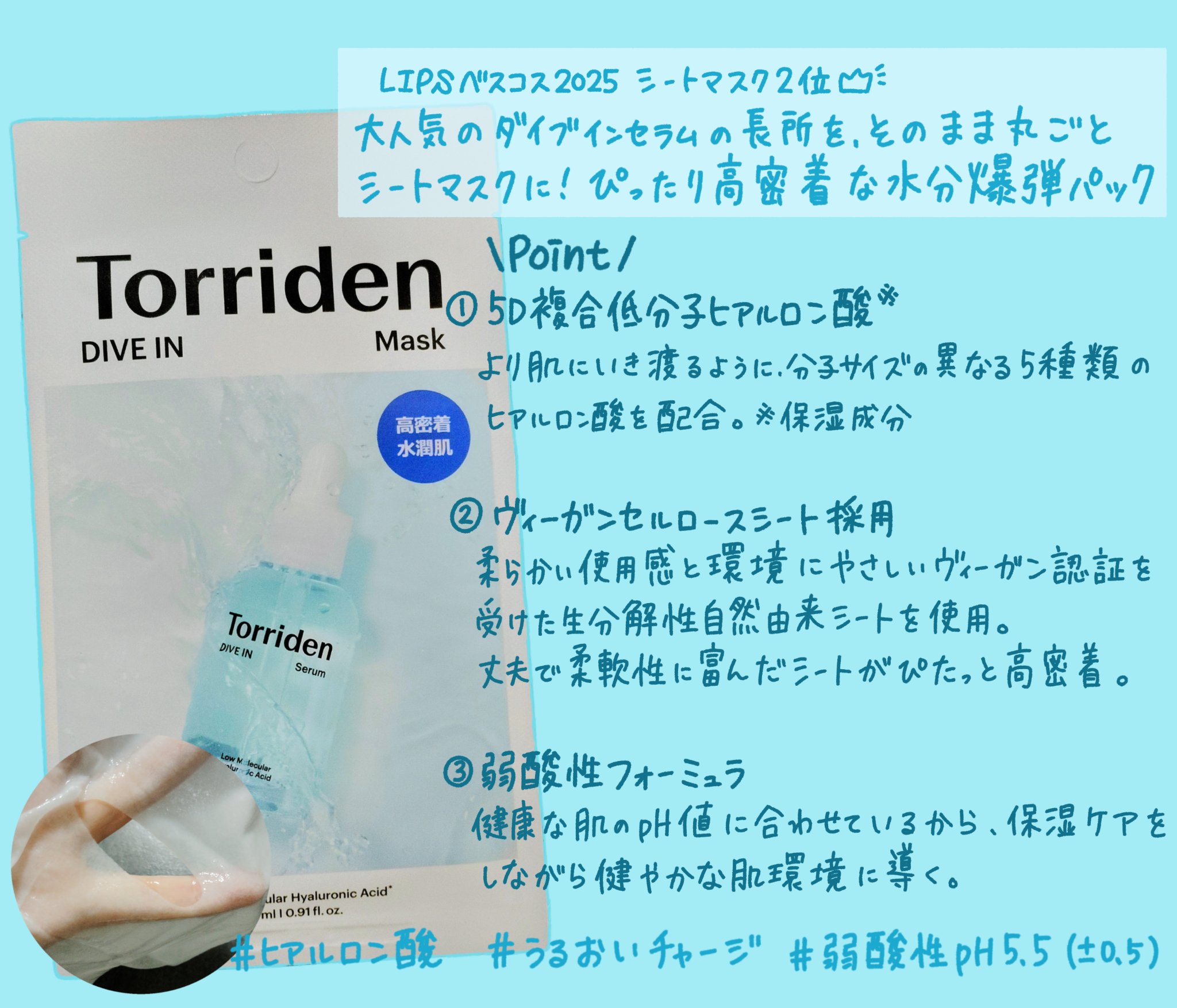トリデン ダイブインマスクパック/Torriden/シートマスク・パックを使ったクチコミ（2枚目）