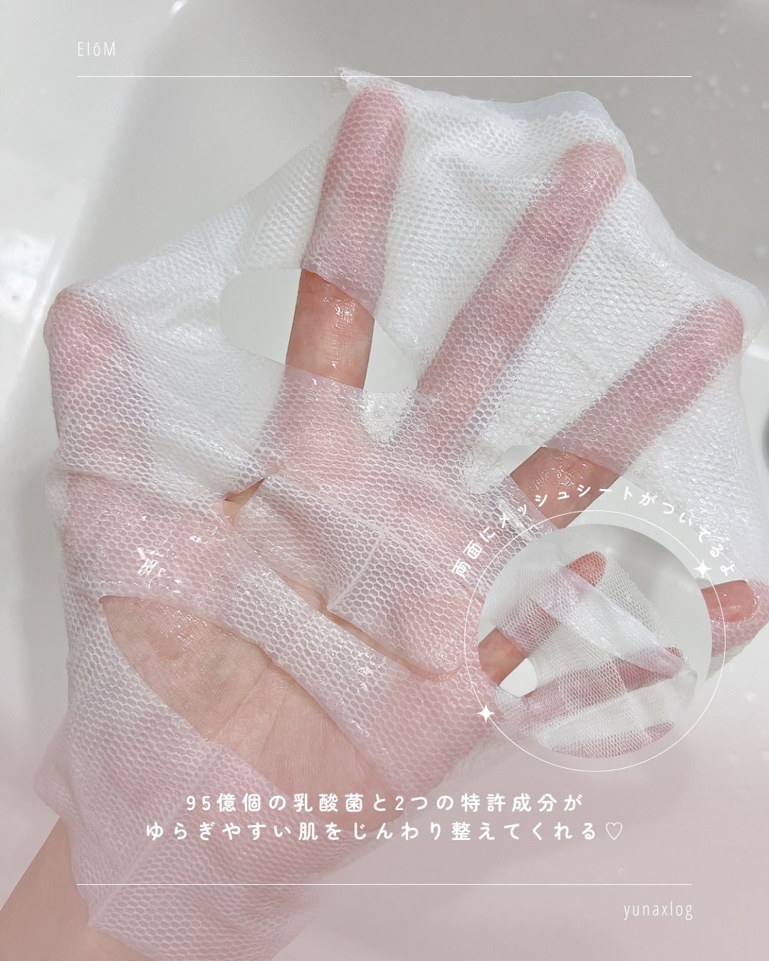 トラブルパッチマスク/EIOM/その他スキンケアを使ったクチコミ(4枚目)