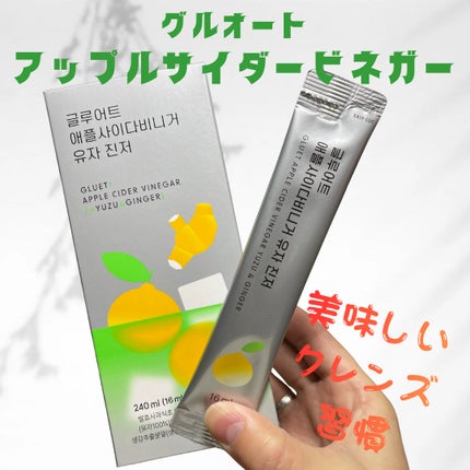 gluet APPLE CIDER VINEGAR/gluet/りんご酢を使ったクチコミ(1枚目)