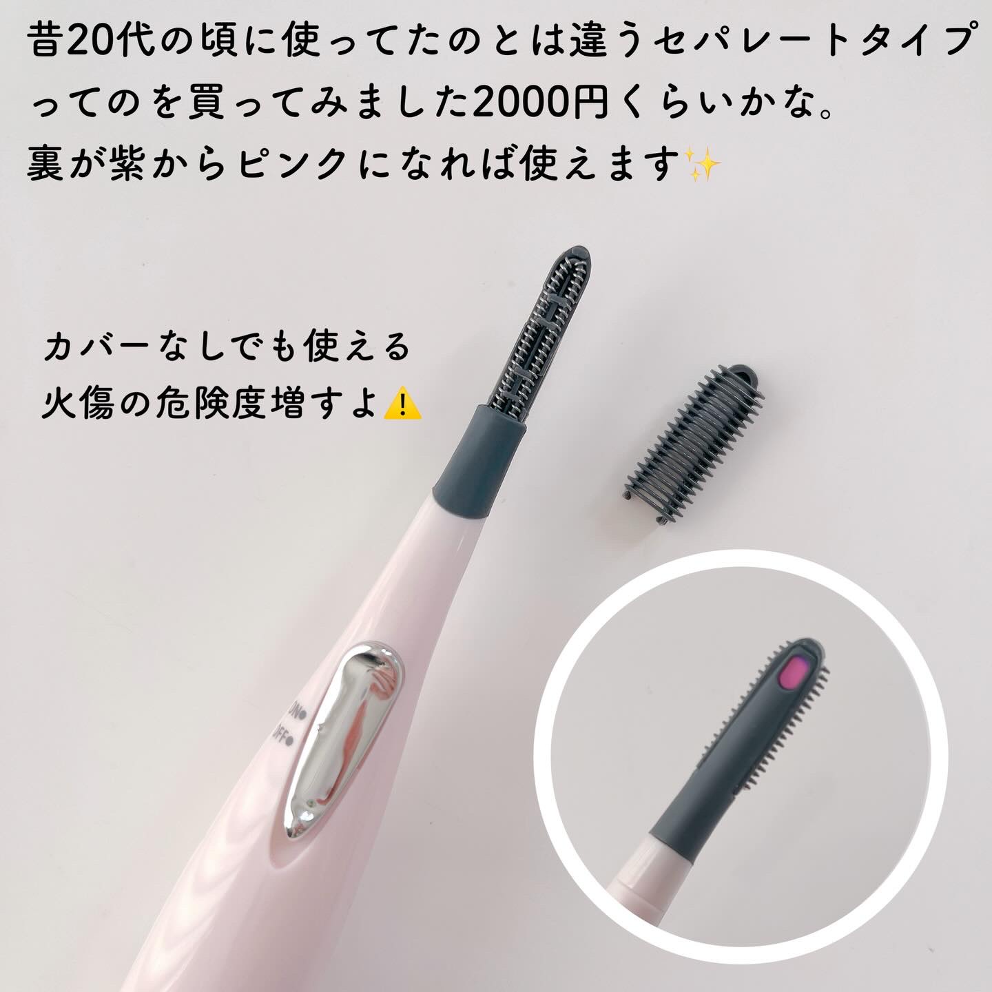 まつげくるん セパレートロングカール EH-SE51/Panasonic/ホットビューラーを使ったクチコミ（2枚目）