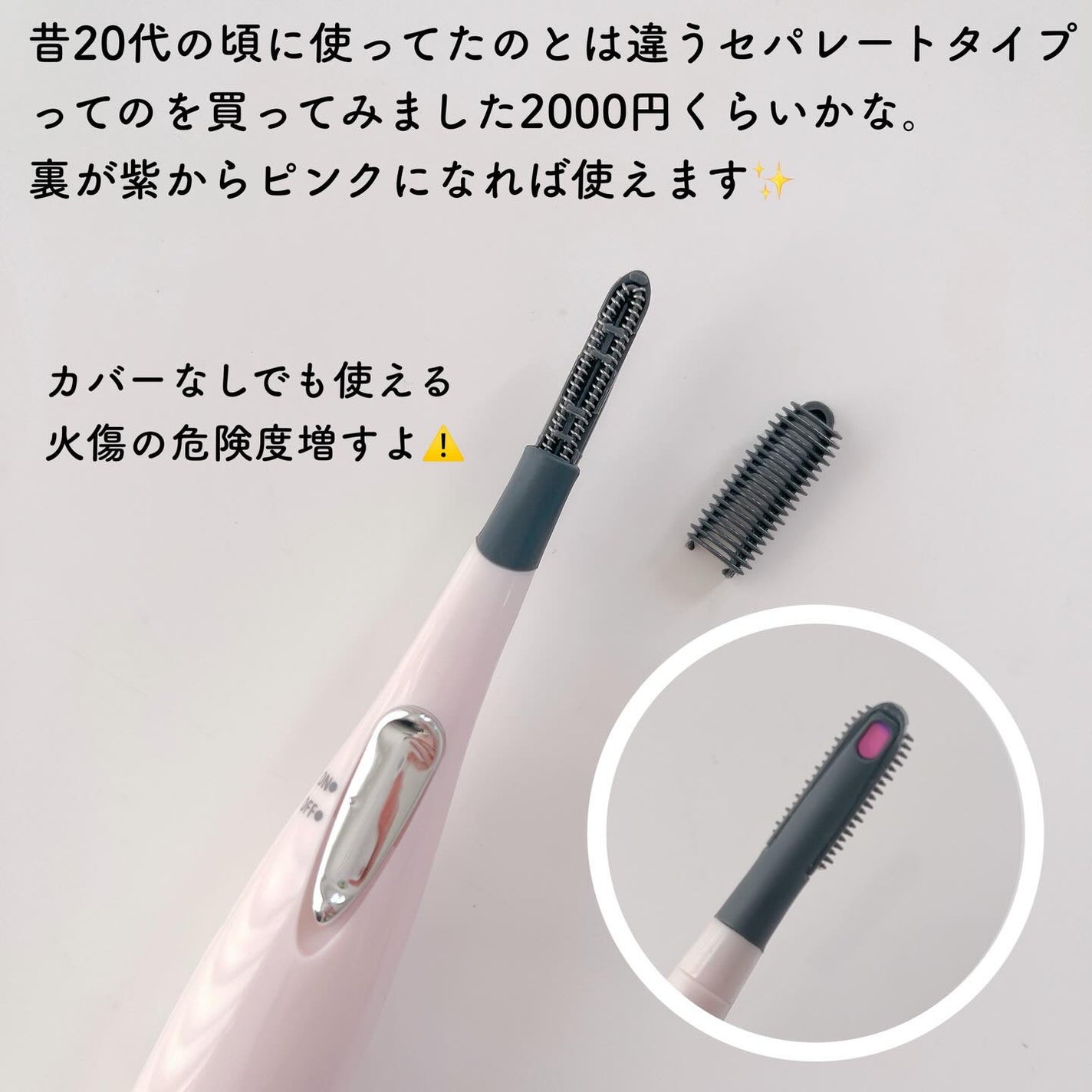 まつげくるん セパレートロングカール EH-SE51/Panasonic/ホットビューラーを使ったクチコミ(2枚目)