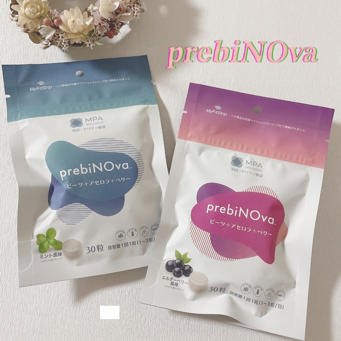 prebiNOva/MPA WELLNESS/その他を使ったクチコミ（1枚目）