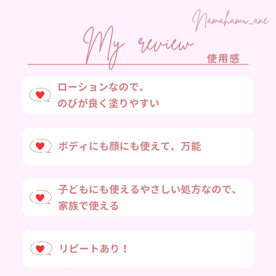 モイスチュア フェイス&ボディローション/カルテHD/ボディローションを使ったクチコミ(4枚目)