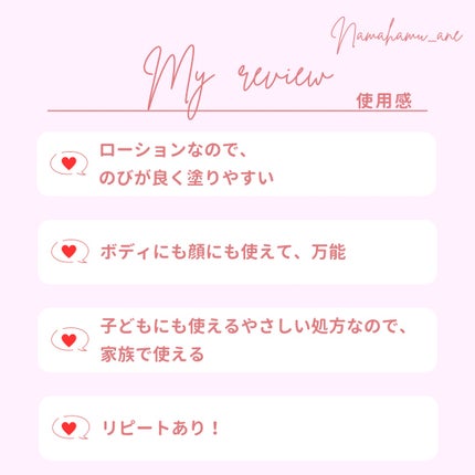 モイスチュア フェイス&ボディローション/カルテHD/ボディローションを使ったクチコミ(4枚目)