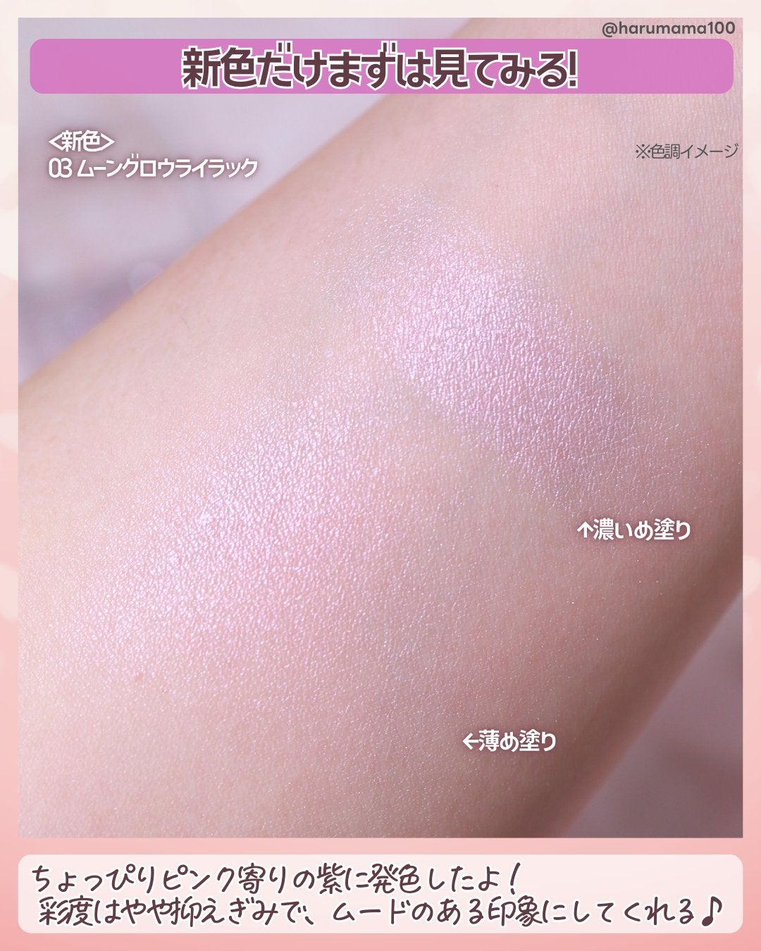 ムーングロウハイライター/キャンメイク/ハイライトを使ったクチコミ(3枚目)