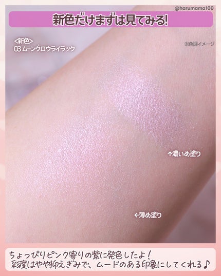 ムーングロウハイライター/キャンメイク/ハイライトを使ったクチコミ(3枚目)